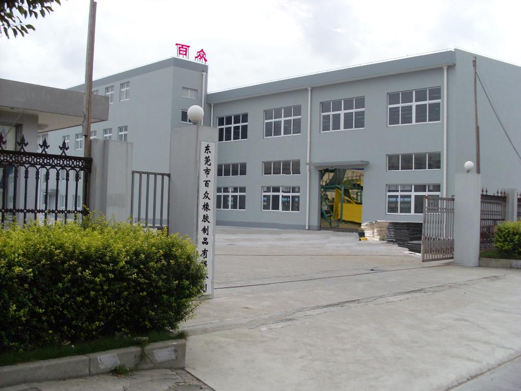 東莞市百眾運動用品有限公司